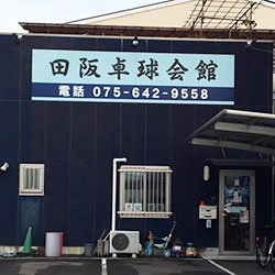 店舗案内